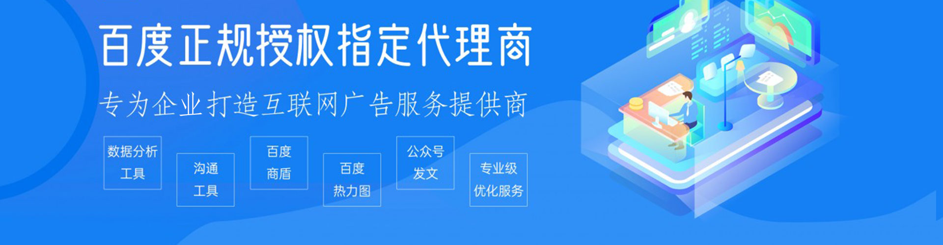 丹巴百度推广